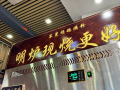 -盛品鲜东莞烧鹅濑粉(杨箕店)