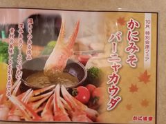 -蟹道乐(道顿堀本店)