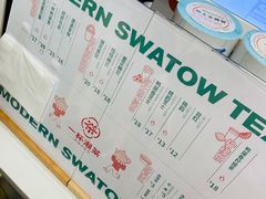 -一杯潮茶·专注潮汕茶饮(十二中创始店)