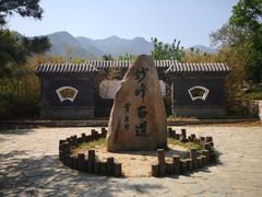 -阳台山自然风景区