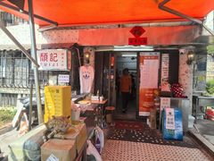 -颓记茶餐厅(美景总店)