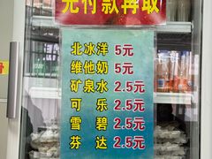 -海平馄饨(逍遥二路店)