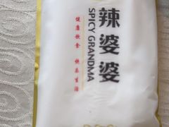 -辣婆婆(航天桥店)
