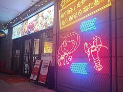 -小田油焖小龙虾(双井店)