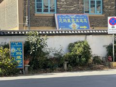 -尼玛藏家风味园(阿山食城店)