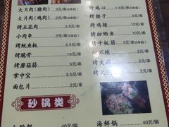 -杨姐大片肉烧烤