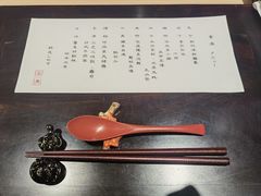 -元熹会席料理