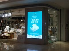 -Purcotton全棉时代(壹方城购物中心店)