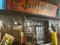 -小川洋风料理(街道口店)