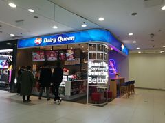 门面-DQ·蛋糕·冰淇淋(西直门店)