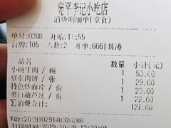 -宛平李记小吃(东关街店)