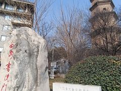 -宝庆寺塔