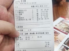 账单-东升灌浆包(辛庄街总店)