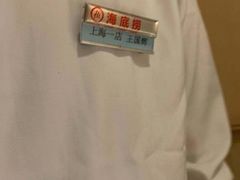 -海底捞火锅(吴中路店)