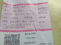 -幸福蓝海国际影城(南通圆融IMAX店)