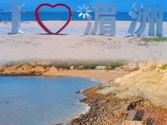 -渔家厨坊·海鲜大排档(湄洲岛店)