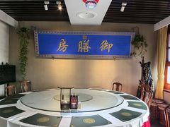 -中卫御苑福膳·养生局(圆明园店)