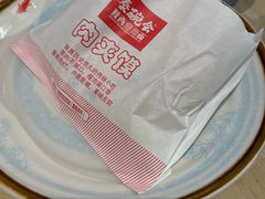 -秦䩊会·陕西biangbiang面(畹町路店)