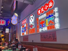 -川正旺江湖菜(三元桥店)