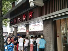 -同心楼(解放北路店)