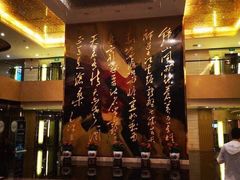 -南京钟山宾馆(江苏省会议中心)