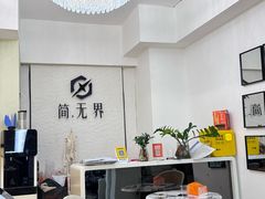 -简·无界健身工作室·运动康复·体态(石厦店)