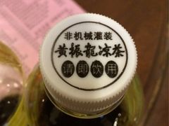 IMG_5282(1)-黄振龙凉茶馆(天河南店)