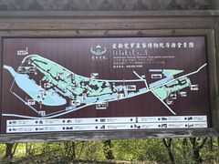 -爱新觉罗皇家博物院