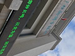 -汕头开埠文化陈列馆