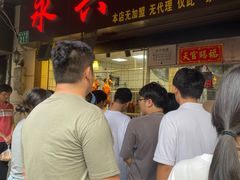 -永兴烧腊