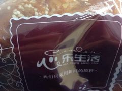 -心乐生活新鲜屋(星海广场店)