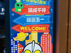 -创乐科教乐高机器人·编程·科技特长生规划中心(新地中心店)