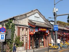 -姚记炒肝店(鼓楼店)