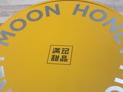-满记甜品(水游城店)