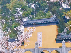 -鸡鸣寺