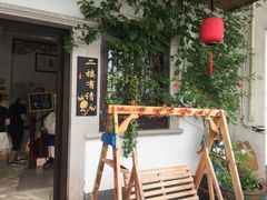 -美味之家·湖景农家乐(太湖东山店)