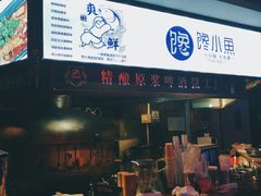 -馋火炉鱼(新世界百货望京店)