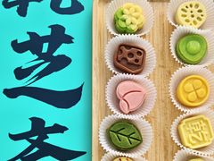 -乾芝斋·苏式糕点·碧螺春茶酥(平江路店)