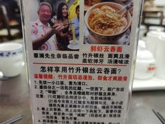 -丽的面家(多宝路店)