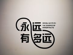 -杭州工艺美术博物馆