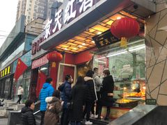 门面-京天红酒家(马家堡店)