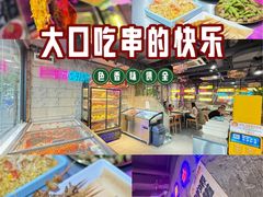 -有蚝有翅烧烤大排档·宵夜(右安门店)