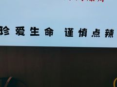 -嘎嘎鸭下巴·爆辣干锅(明教寺店)