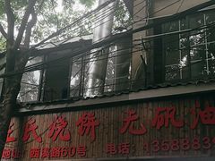 -文武王氏烧饼·无矾油条(西溪路店)