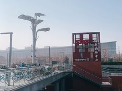 -新奥购物中心