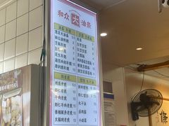 -和众大油条(维明路店)