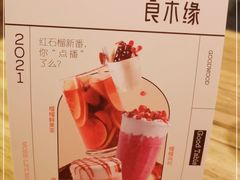 -良木缘咖啡西餐(文殊院店)