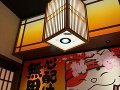 -弓二·烧鸟居酒屋(财富购物中心店)
