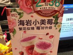 -85度C(南京珠江华海店)