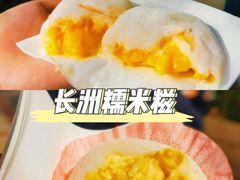 -澳门长洲糯米糍(柯打苏沙街店)